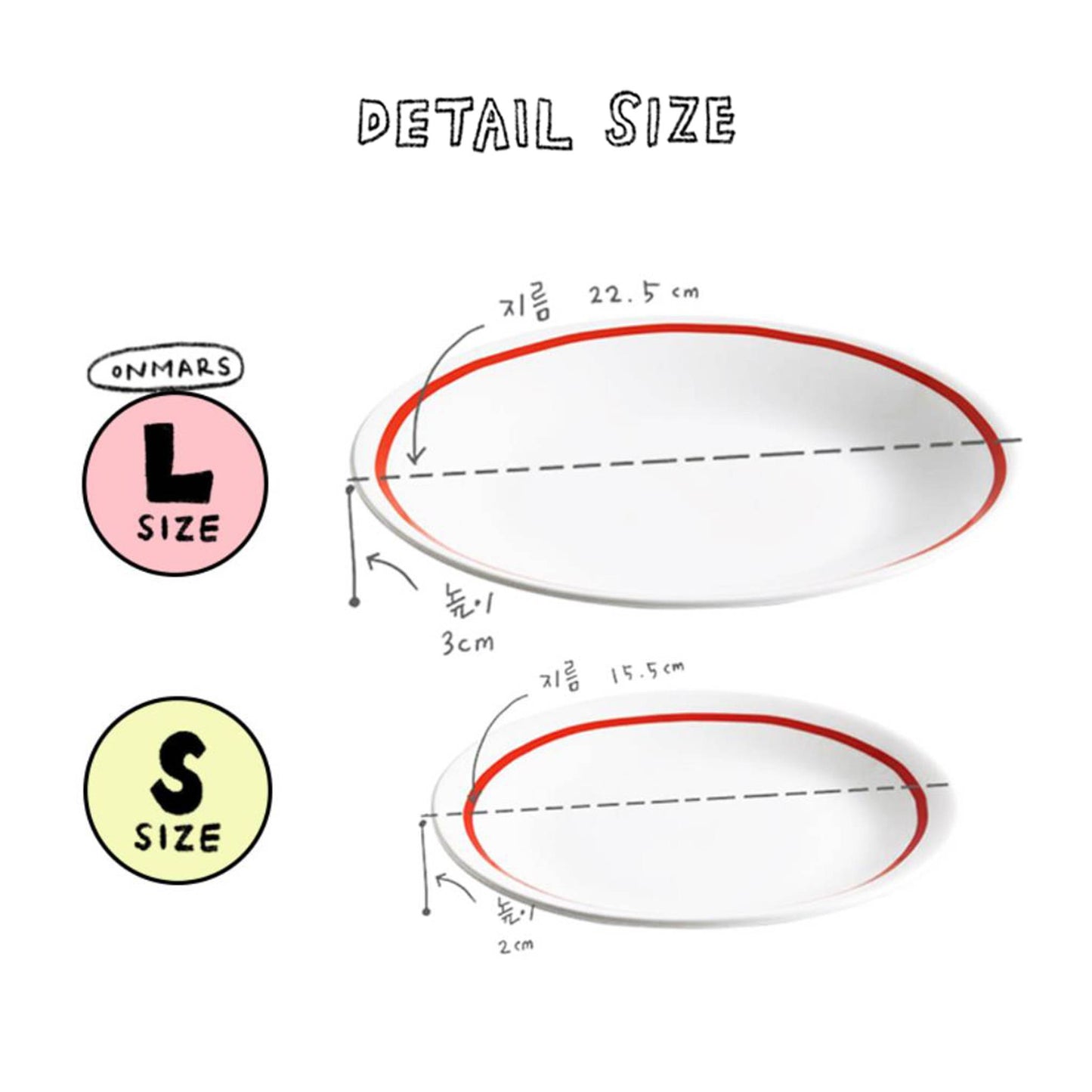 카바라이프에서 판매중인 온마르스 제품으로 가장자리에 빨간색 라인이 캘리그래피로 그려진 플레이트로 L 사이즈는 22.5센치이고 S사이즈는 15.5센치입니다.