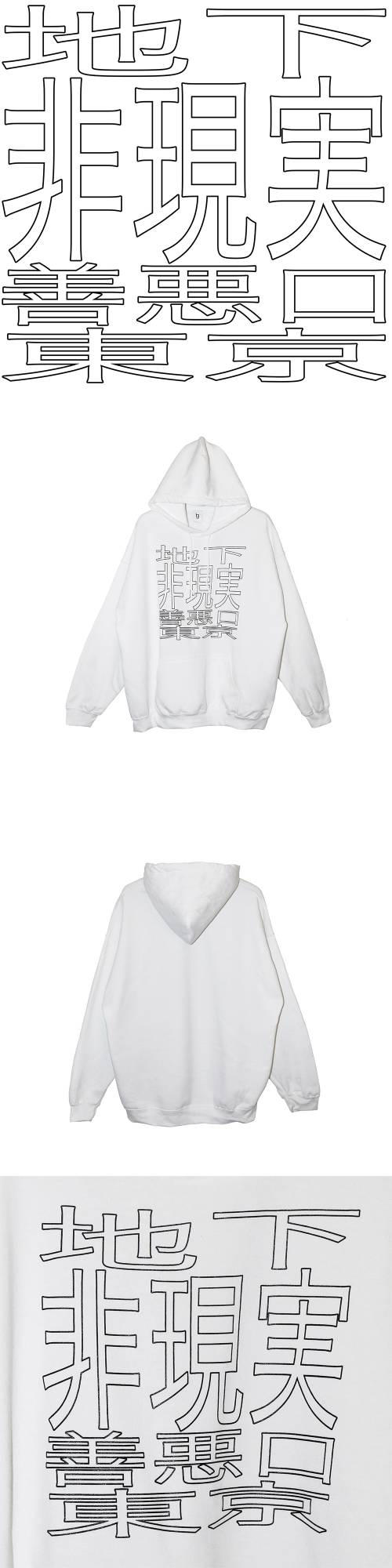 GB Mouth "Under Ground Isn't Real" Hoodie White - KIZIP 키집 - CAVA LIFE