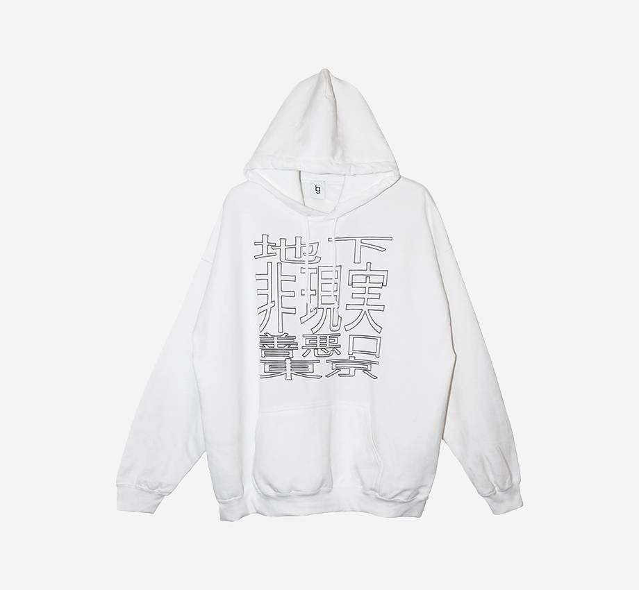 GB Mouth "Under Ground Isn't Real" Hoodie White - KIZIP 키집 - CAVA LIFE