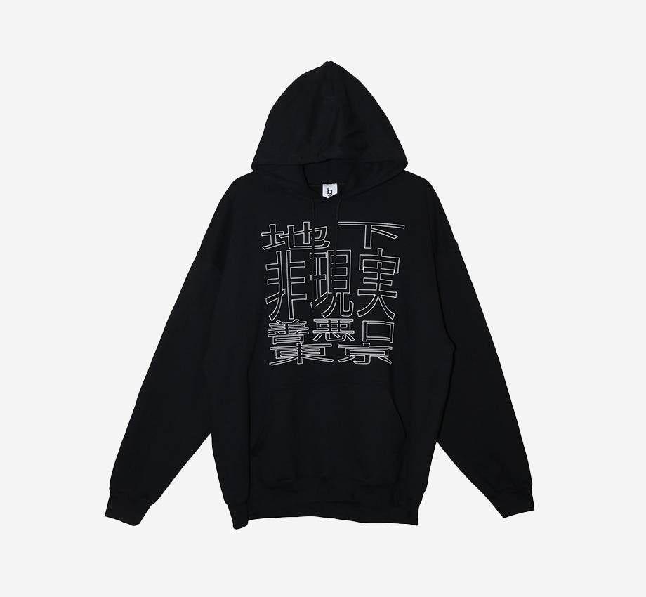 GB Mouth "Under Ground Isn't Real" Hoodie Black - KIZIP 키집 - CAVA LIFE